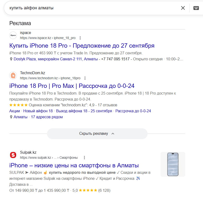 SEO продвижение в Астане